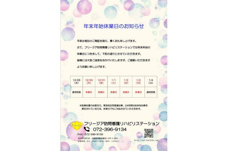 文書1-1_page-0001