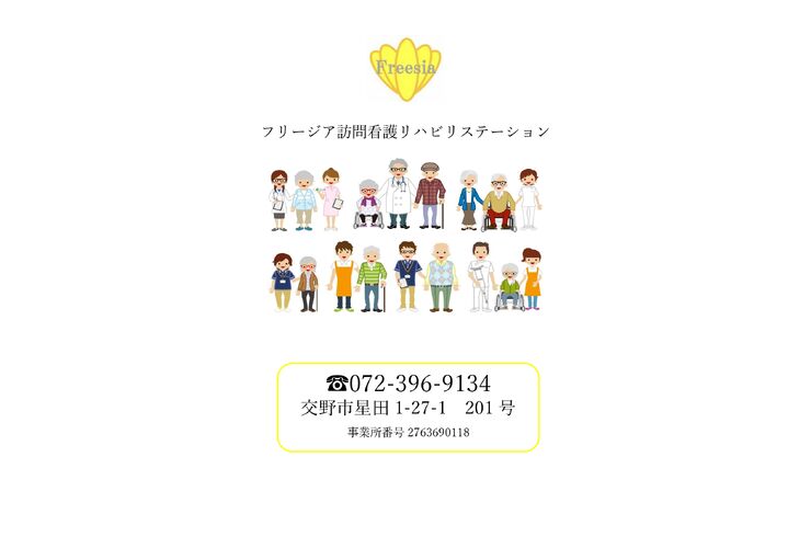 1.フリージア　表紙_page-0001